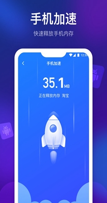 智能清理精灵 1.0.0