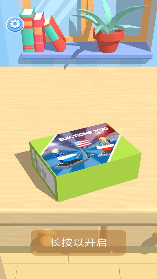 乐高搭建盖房  v1.0.25