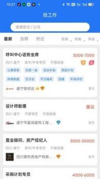 捷程优聘 v3.0.5