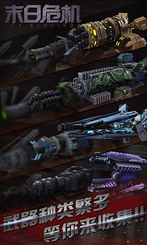 末日危机小游戏  v1.11.76