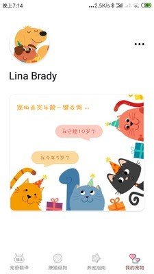 猫语翻译交流 v1.0.0