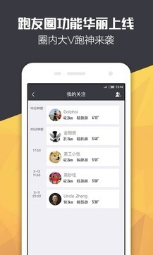 每步运动截图0