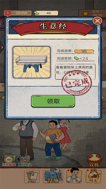 小小的便利店截图2