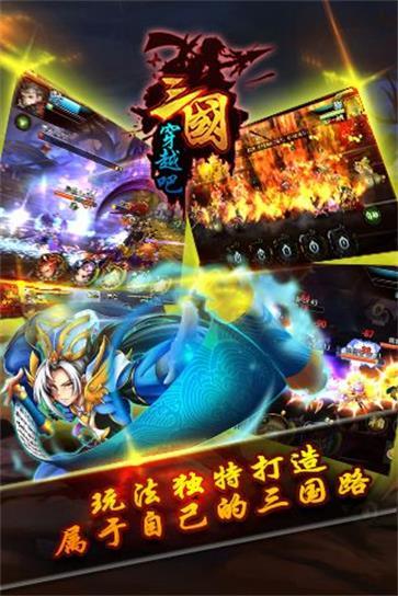 穿越吧三国截图1