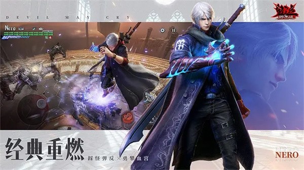 鬼泣巅峰之战2.0最新版  v2.0.0.413000