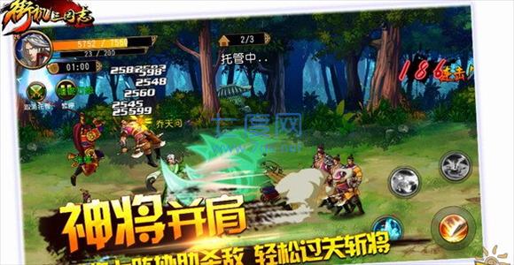 街机三国志手机版 v3.2.51