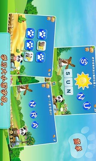 乐乐的英语小火车 版本:2.4.2