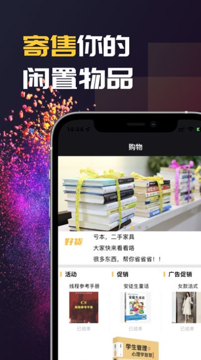 好物悦购物app手机版图片1