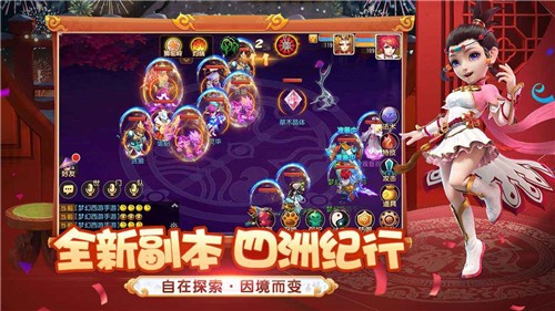 梦幻西游安卓版  v1.431.0