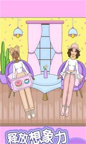 娃娃贴纸设计师 v1.9.0.0