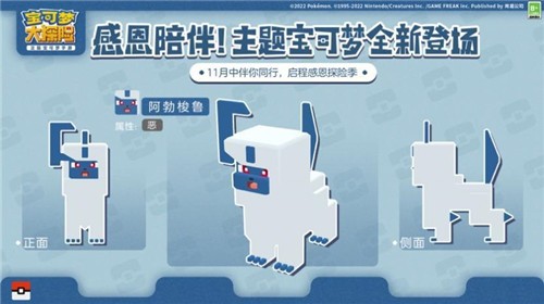 宝可梦大探险1.9.0  v1.13.0