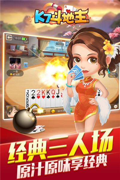 开启斗地主最新版 v2.5.03040503