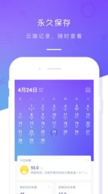 体重记录本  v2.1