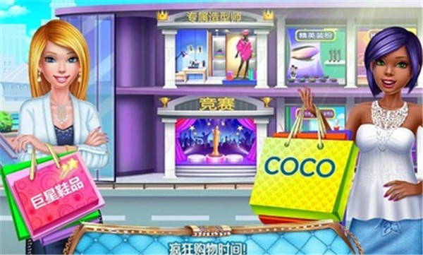 造型师让我美美哒截图2