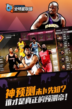全明星联盟 v3.1.5