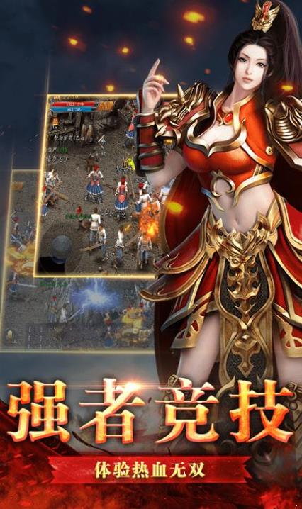 中州复古传奇手游截图2