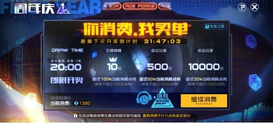 王牌战士周年庆活动