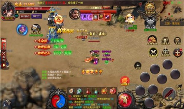 东汉余烬  v1.0.2