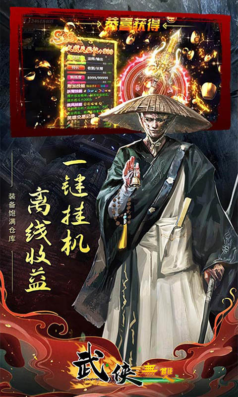 武林群侠传之八部天龙手游官方最新版  v5.3.1