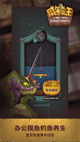 咸鱼之王破解版无限金币无限金砖 v0.2.0
