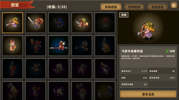 点阵Q塔防手游最新版 v1.8.27