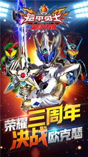 铠甲勇士之英雄传说 v1.6.0