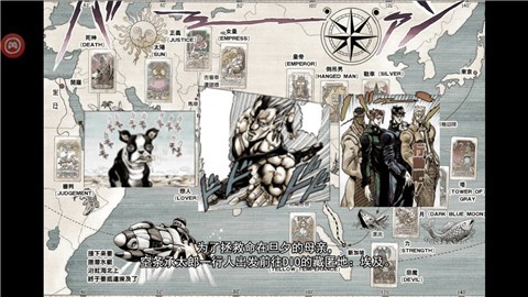 dio的奇妙冒险  v1.0.0