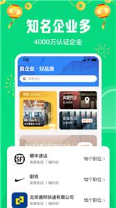 赶集直招求职  v 10.19.10