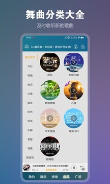dj音乐盒截图0