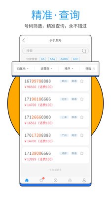 号令天下  v3.1.3