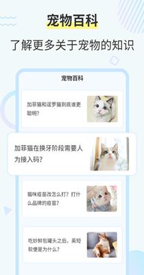 猫语猫咪翻译器 v2.5.9
