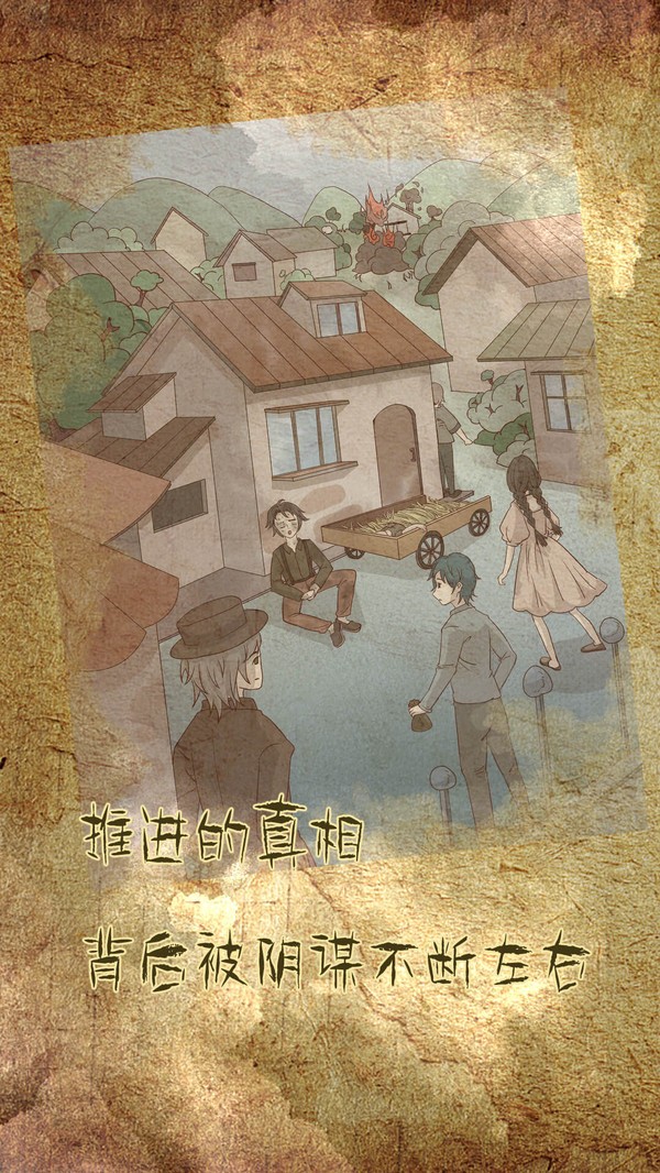 古代悬疑录  v1.0