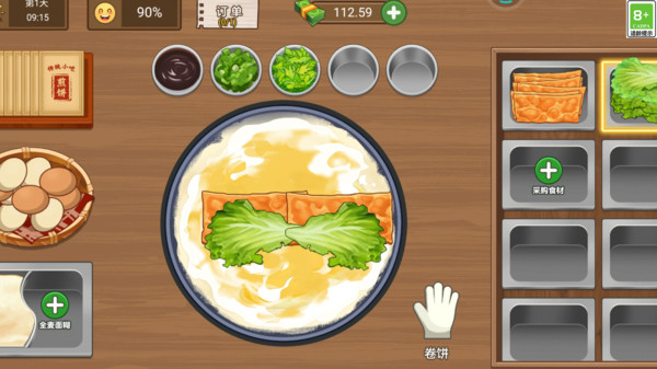 美味小吃摊官方安卓版  v4.3.4
