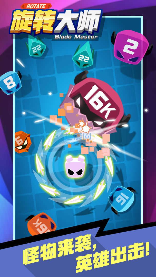 旋转大师无限金币版六星英雄 v0.0.1