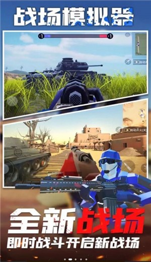 全面战场模拟器 2020-11-20 11:35