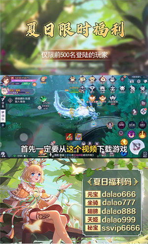 妖月传说解锁版无限元宝截图1