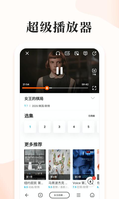 番茄快搜  v1.0.9
