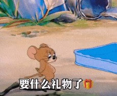 这周母亲节呢你就别问你妈要什么礼物了表情包.jpg 这周母亲节呢你就别问你妈要什么礼物了表情包.jpg