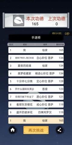 开挂的木鱼 v1.0