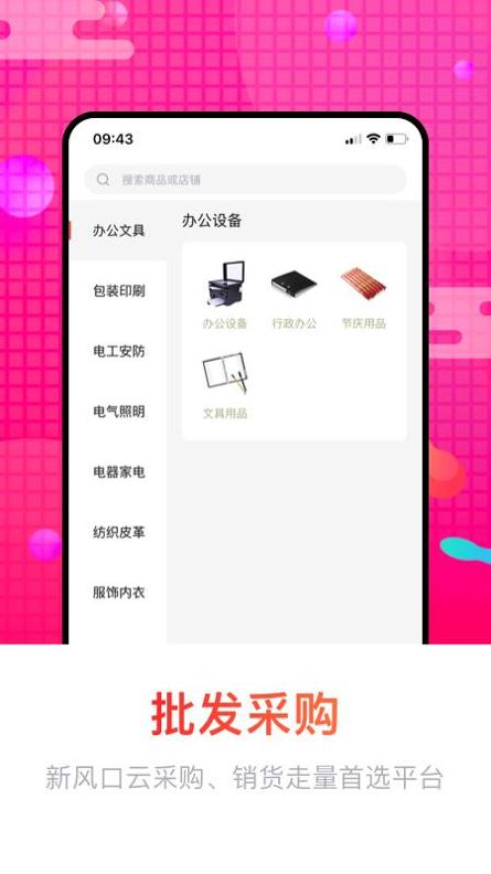 销巴供应链 v3.0.5