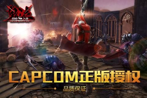 鬼泣巅峰之战最新版  v1.0.0