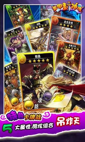 富甲封神传 果盘版 v3.0.5