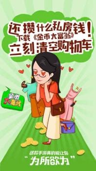 金币大富翁 v3.1.5