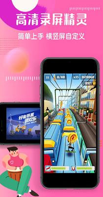 高清录屏精灵 v2.3.3