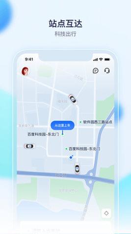 萝卜快跑 v2.2.1.0