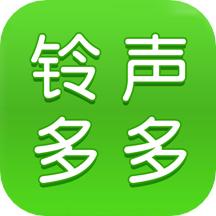 铃声多多