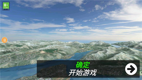 飞行员模拟器中文版手机版 v2.0