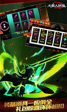 火柴人联盟2无敌版