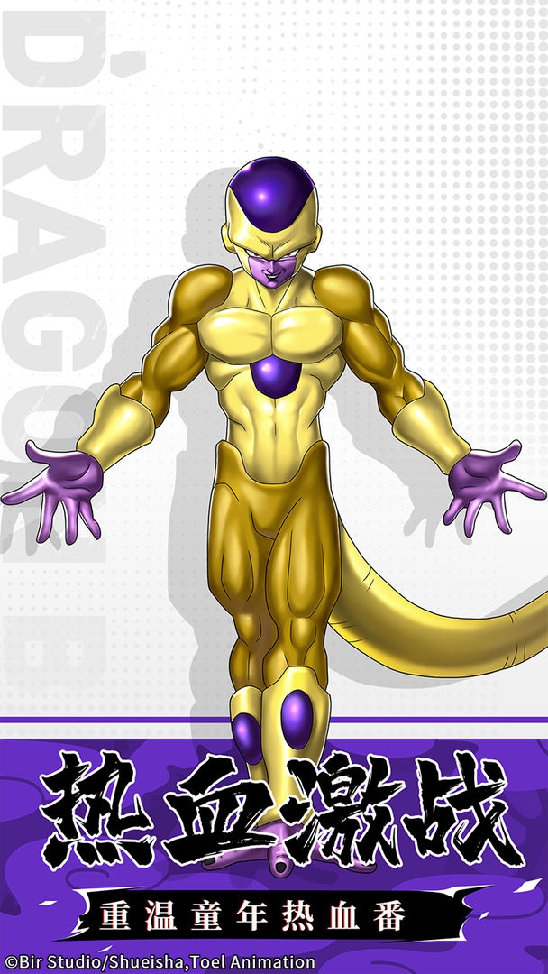 超级赛亚人之神手游官方版  v5.3.3