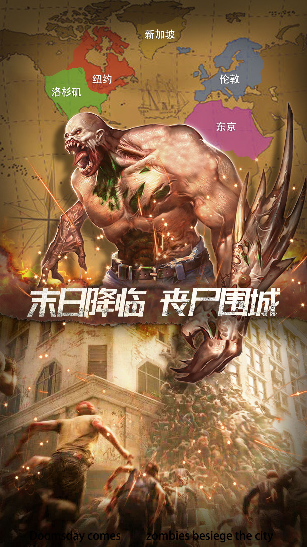 末日进化单机版